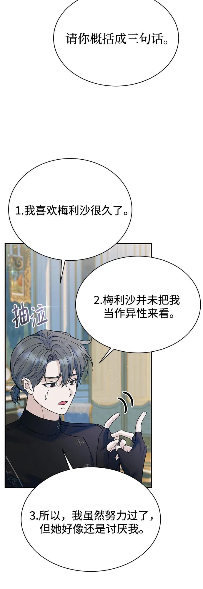 外传 01话36