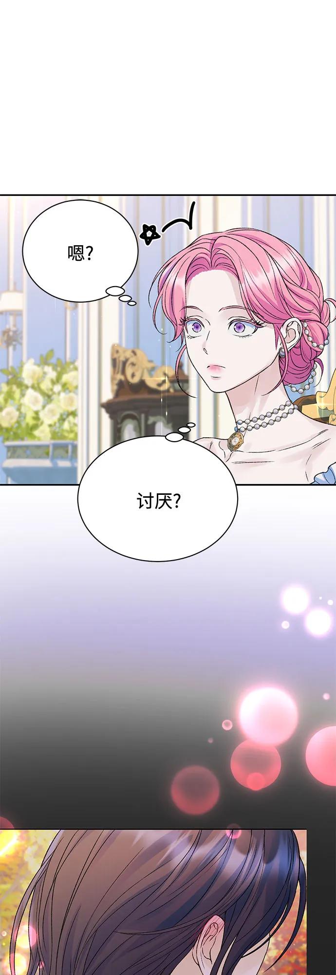 外传 01话38
