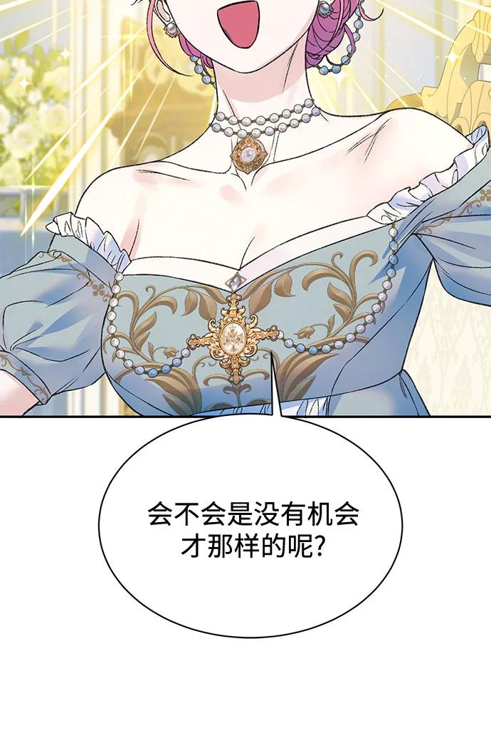 外传 01话42