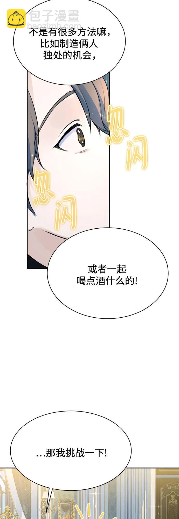 外传 01话44