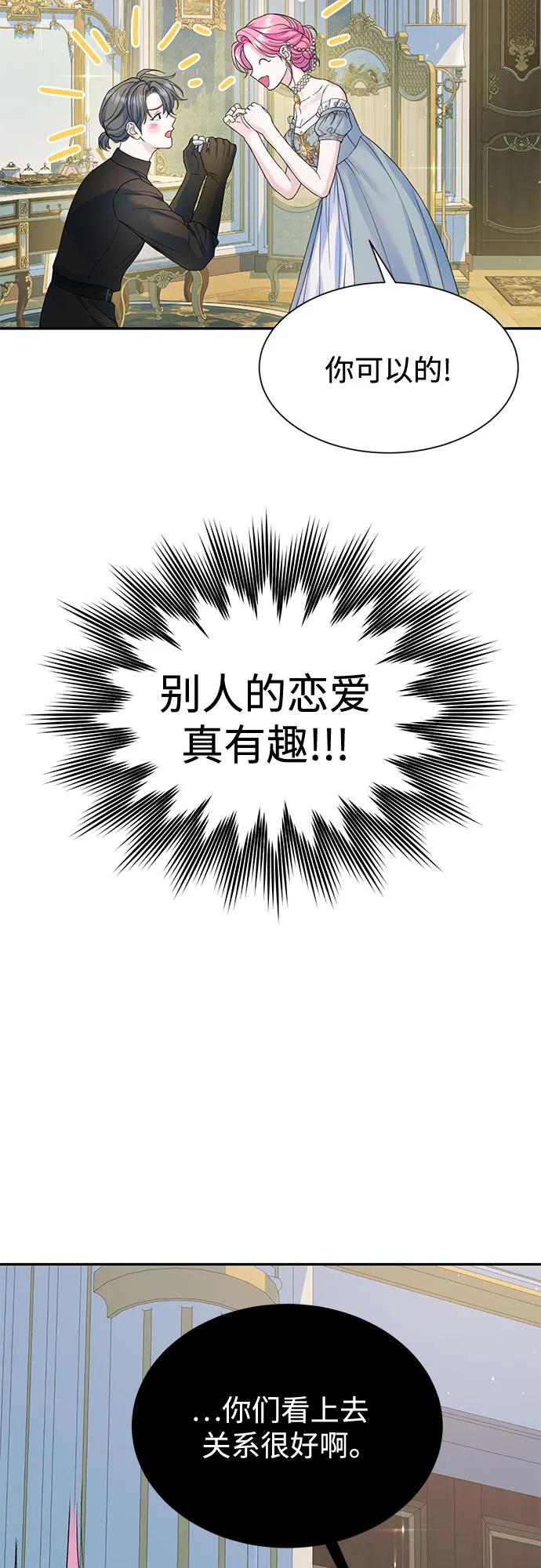 外传 01话45