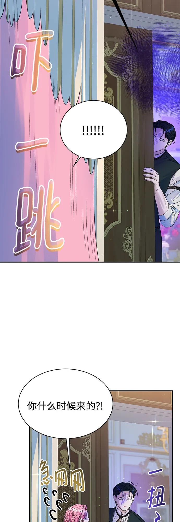 外传 01话46