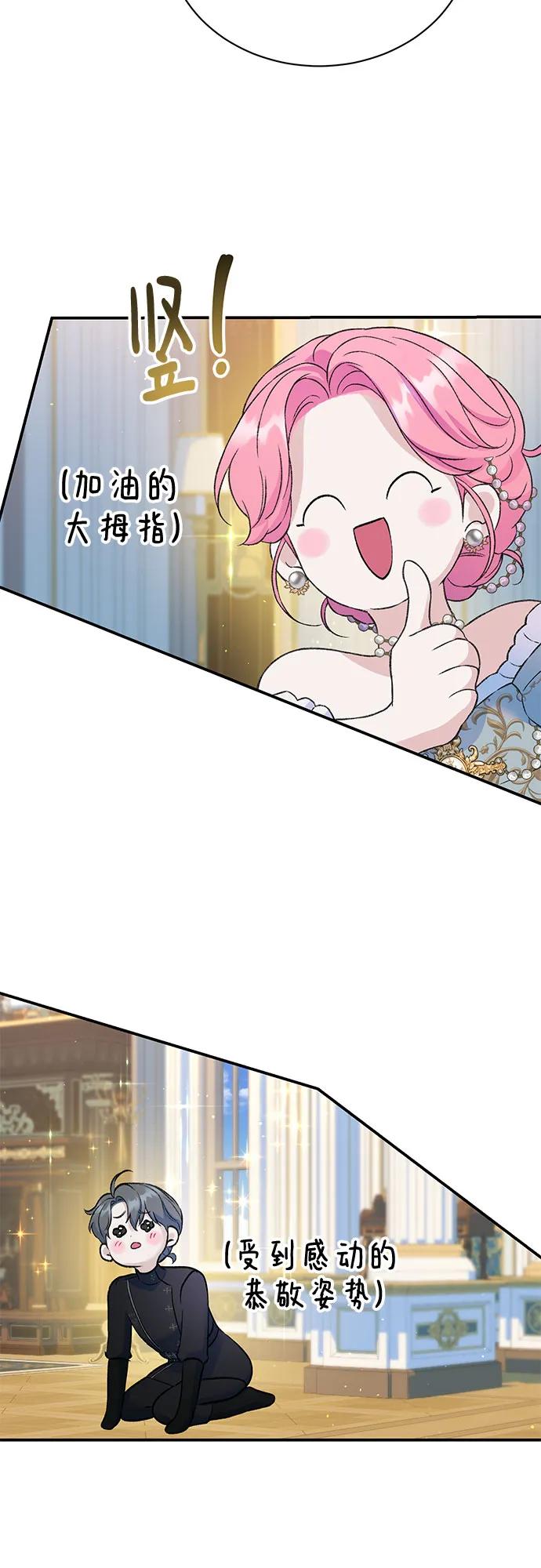 外传 01话48