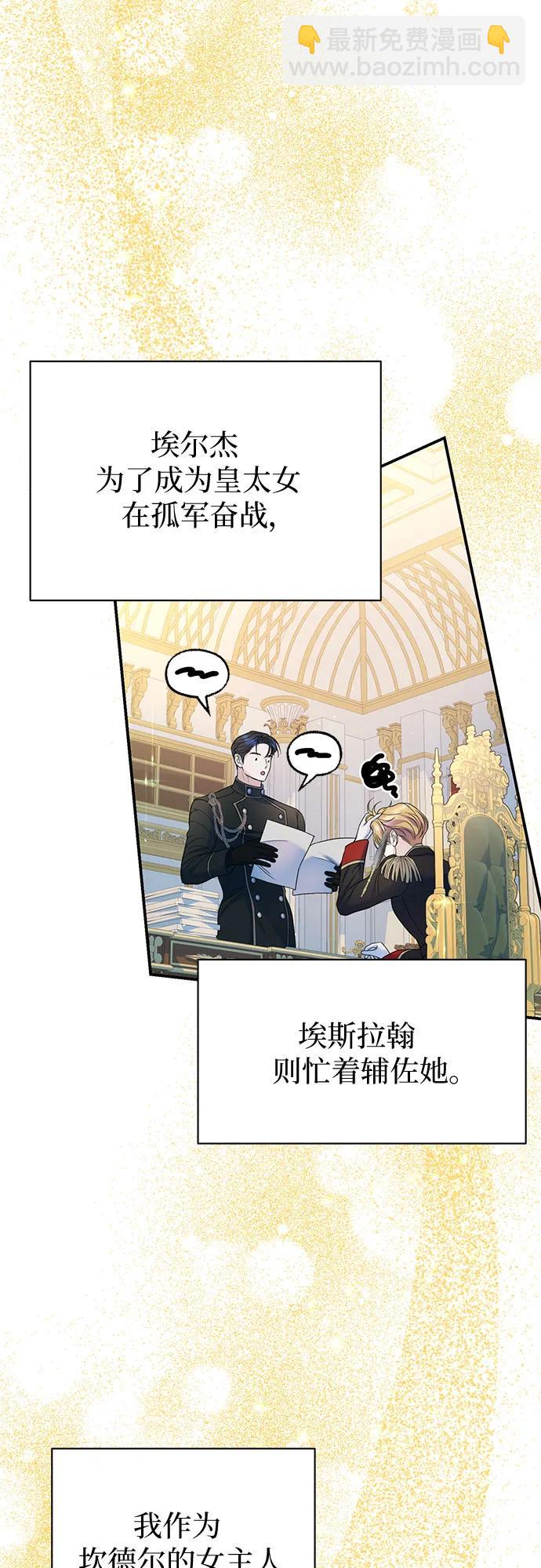 外传 01话5
