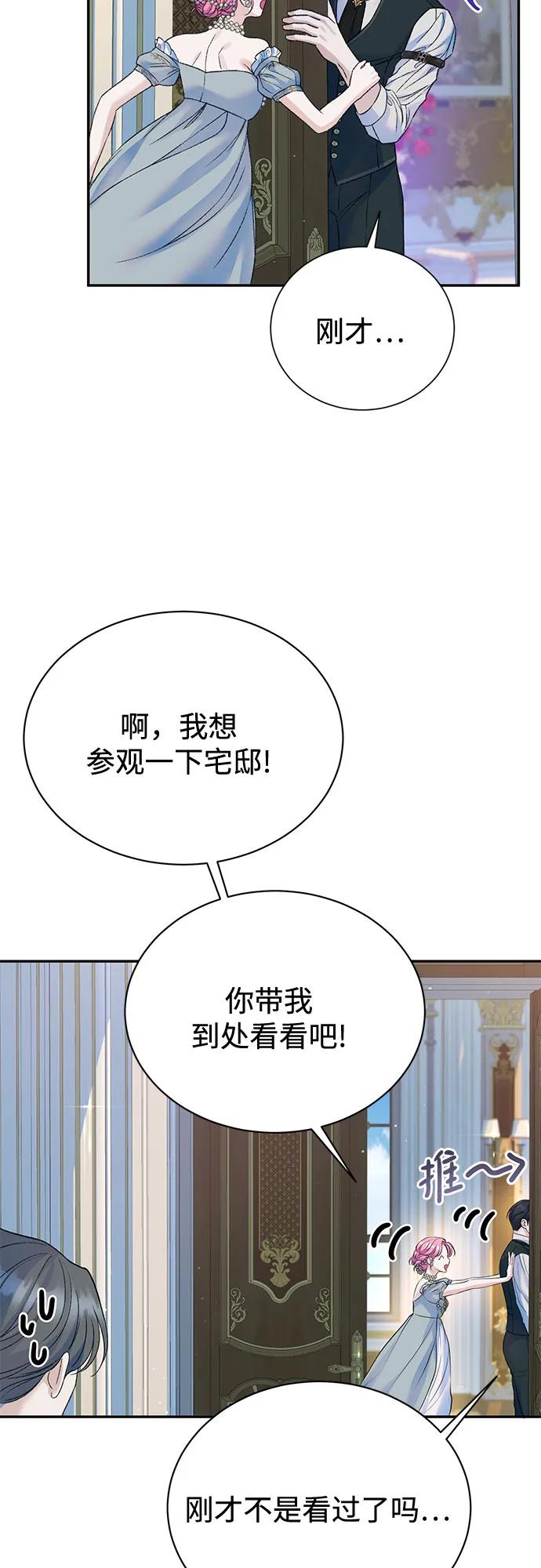 外传 01话51
