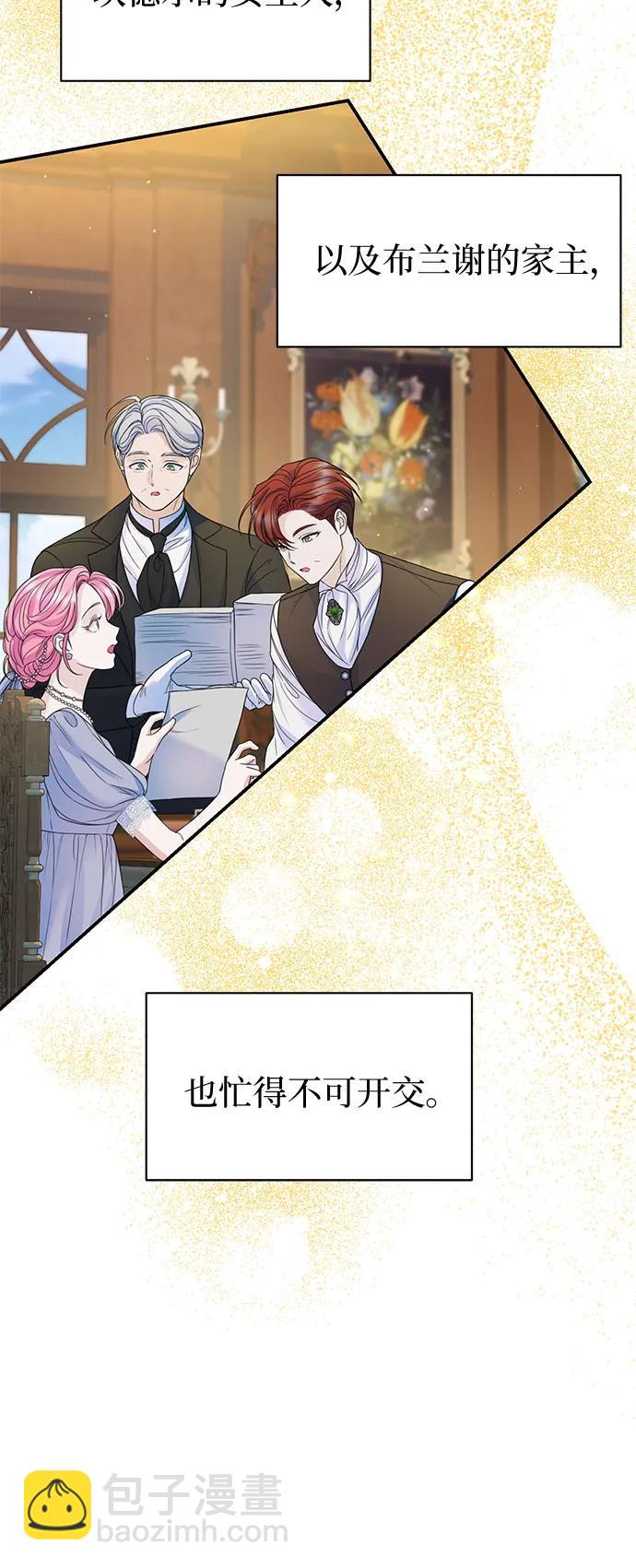 外传 01话6