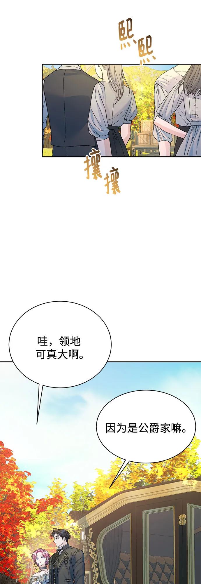 外传 01话9
