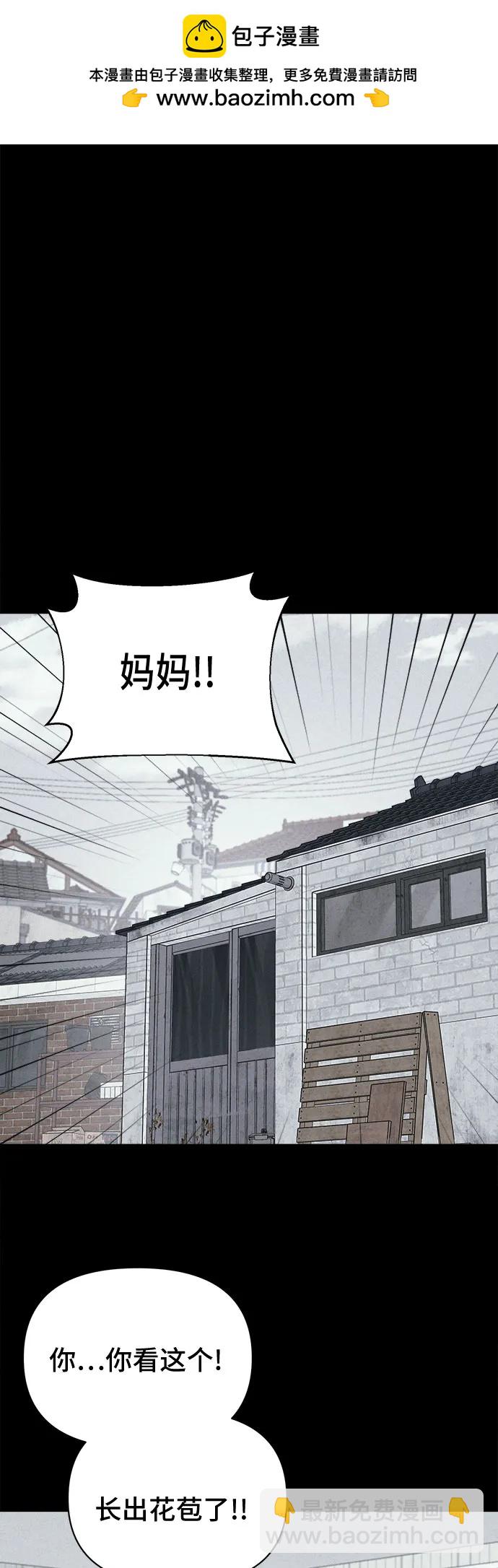 [第69话] 植物人#71