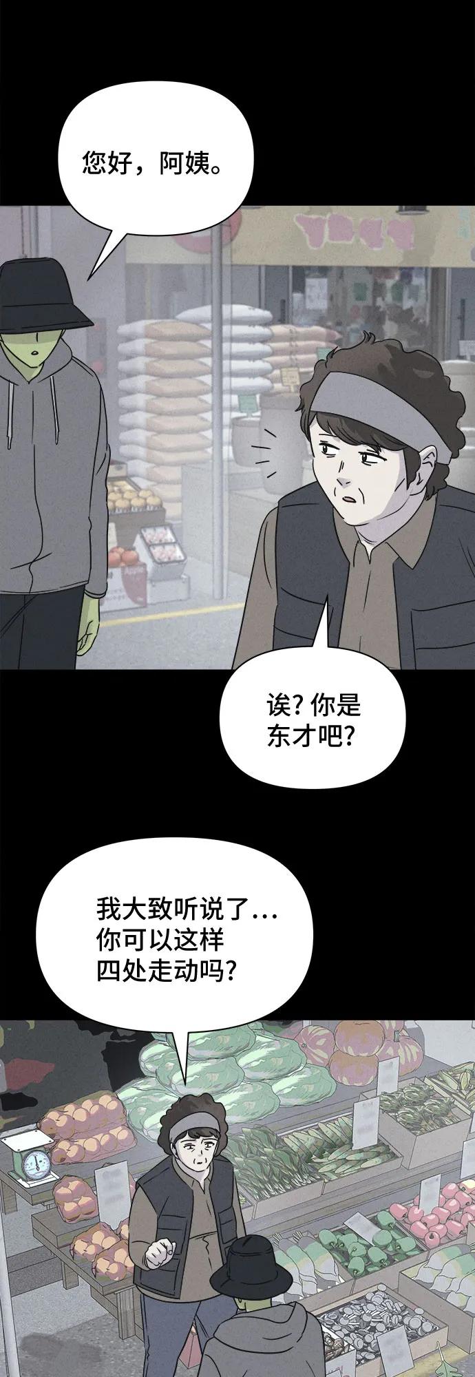 [第69话] 植物人#711