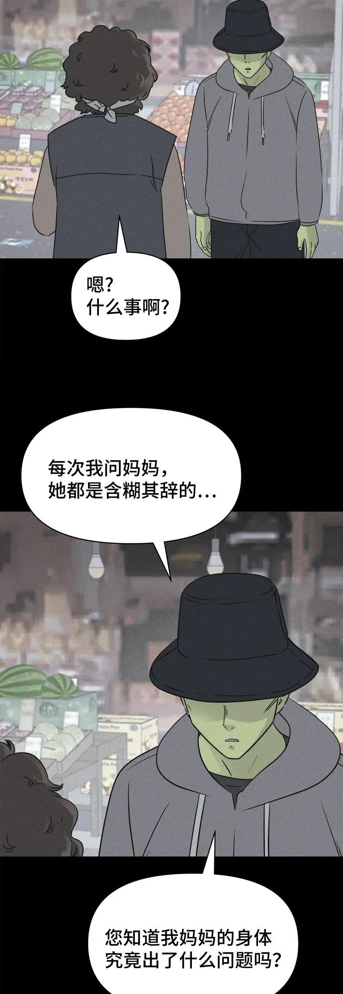 [第69话] 植物人#713