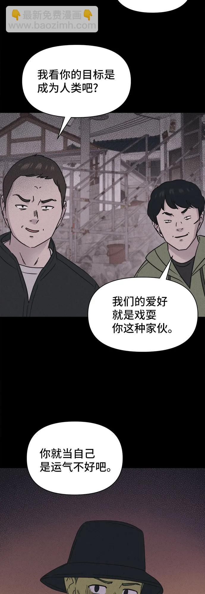 [第69话] 植物人#719