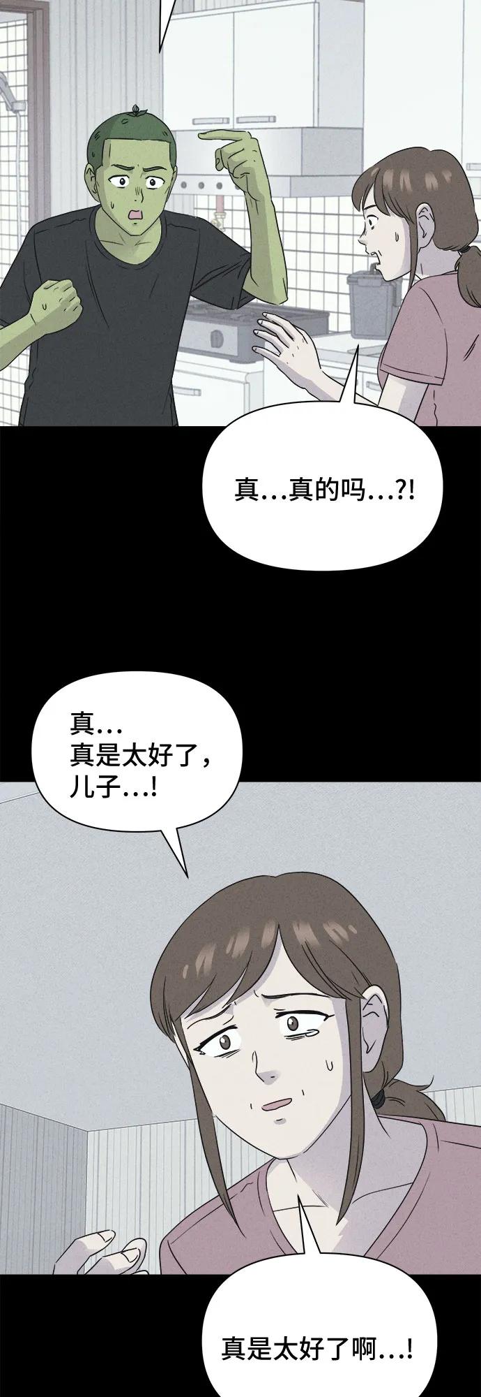 [第69话] 植物人#72