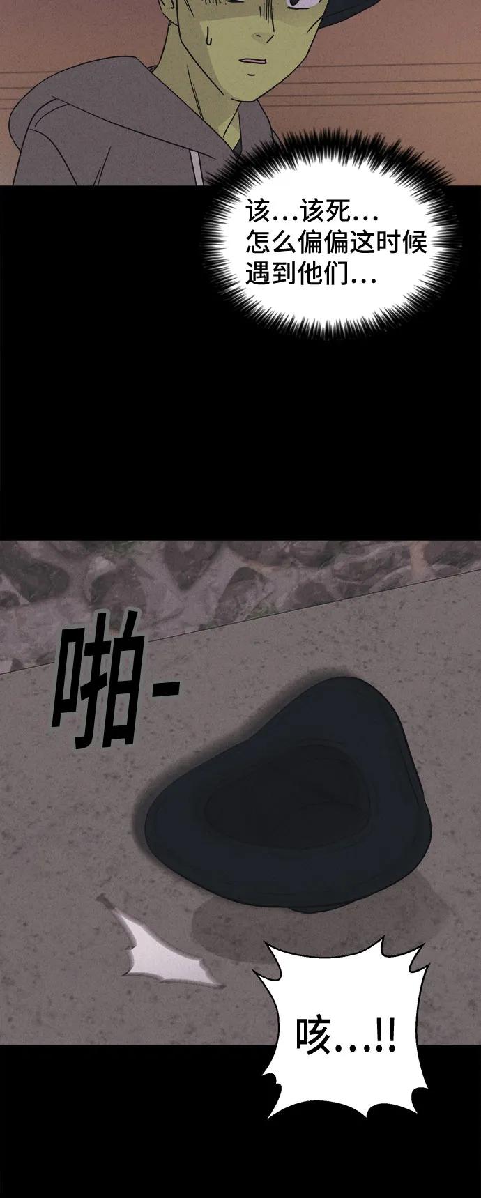 [第69话] 植物人#720