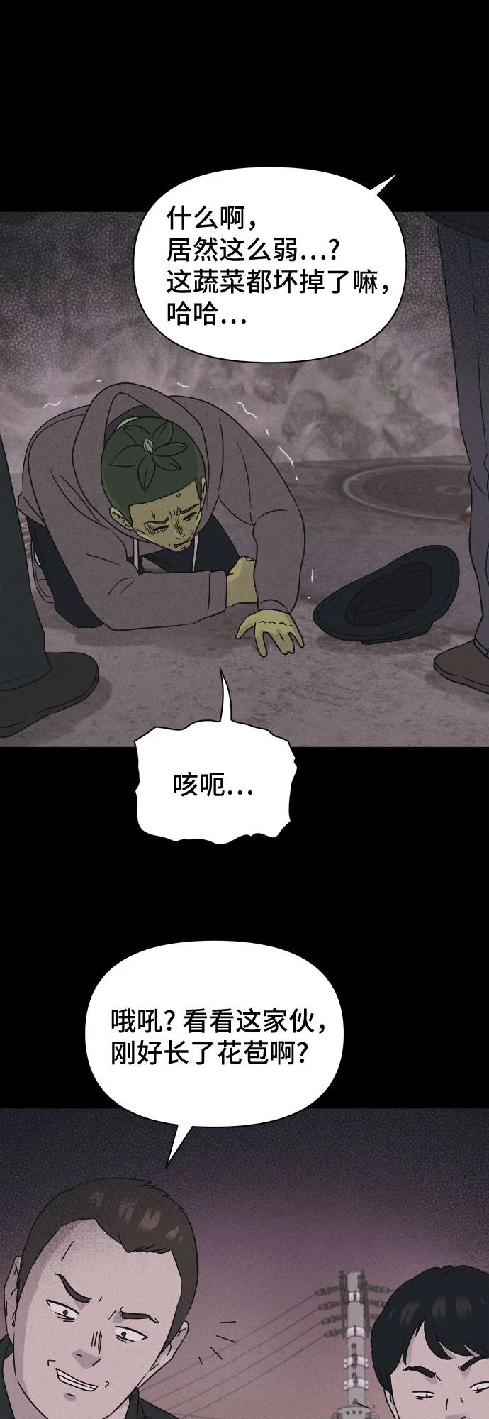 [第69话] 植物人#721