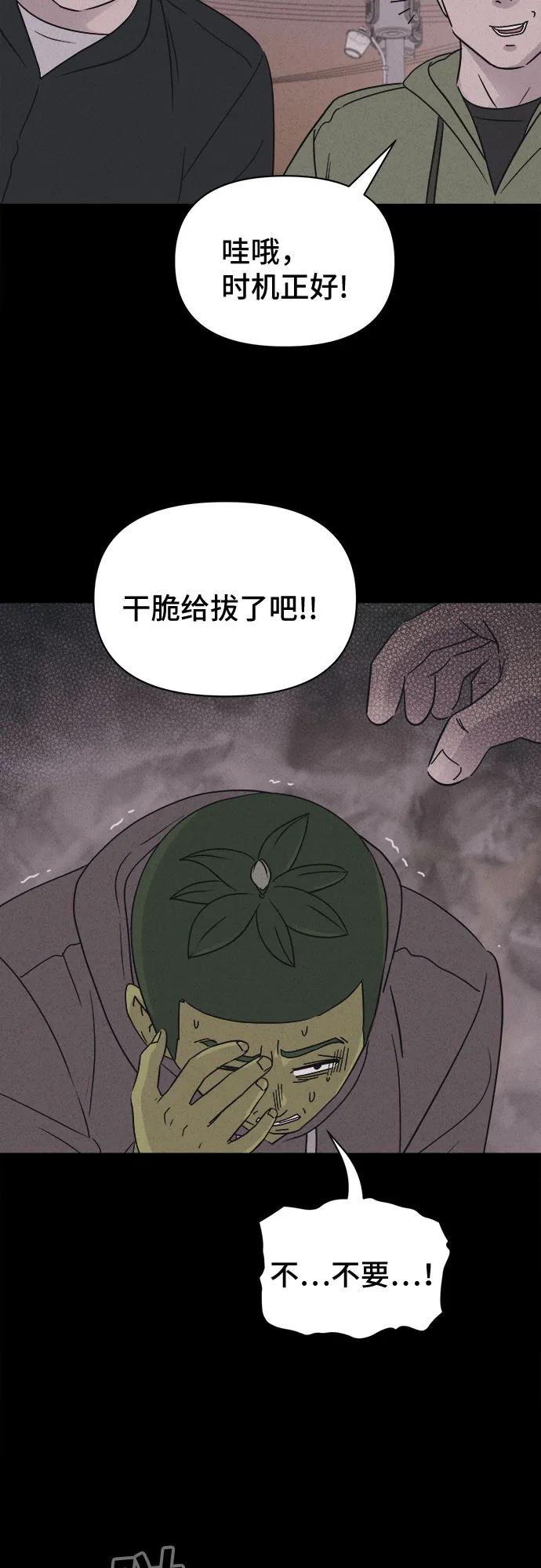 [第69话] 植物人#722