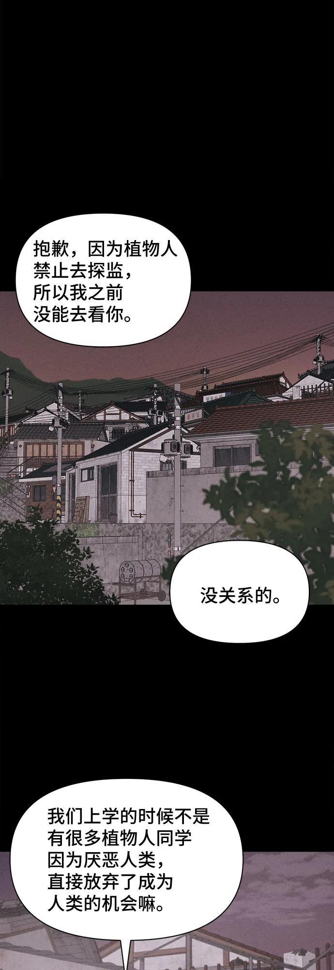 [第69话] 植物人#727