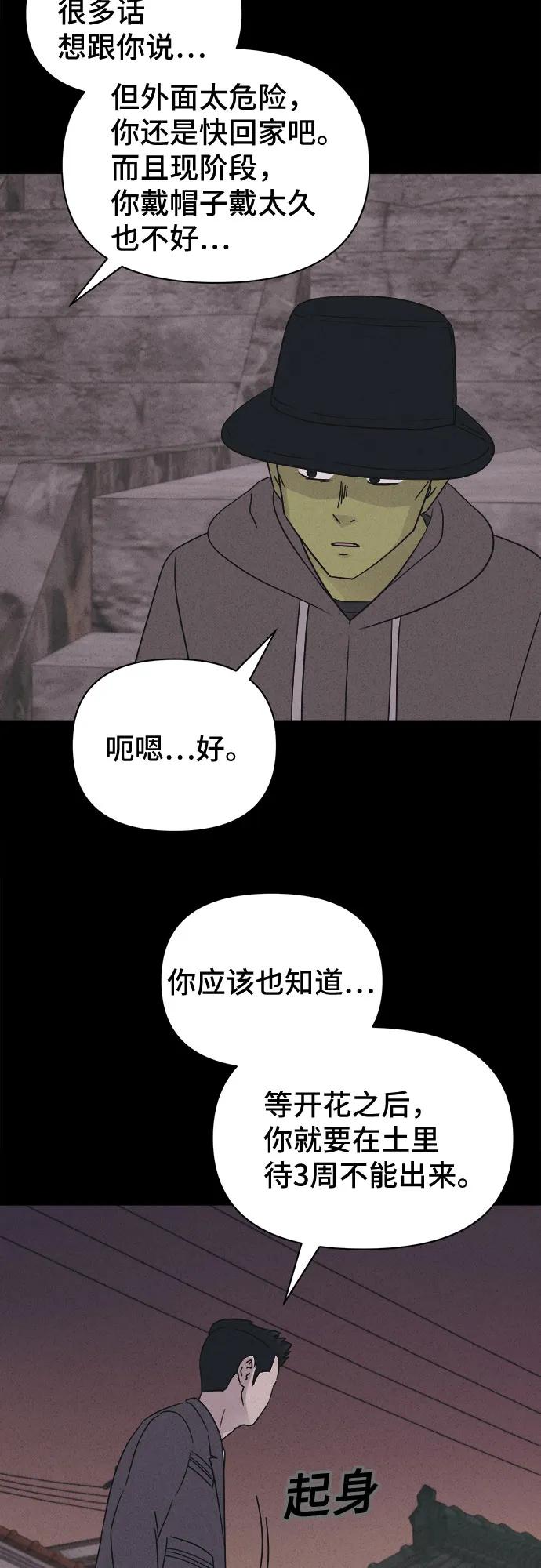 [第69话] 植物人#729