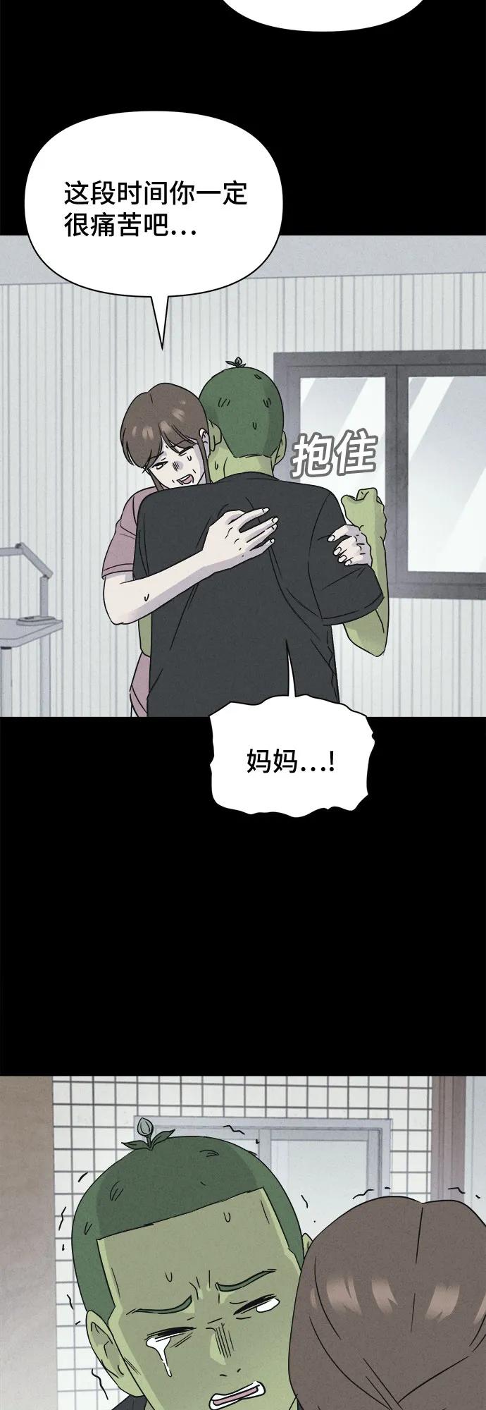 [第69话] 植物人#73