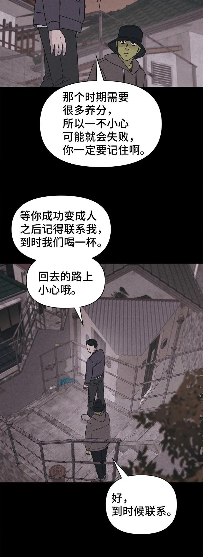 [第69话] 植物人#730