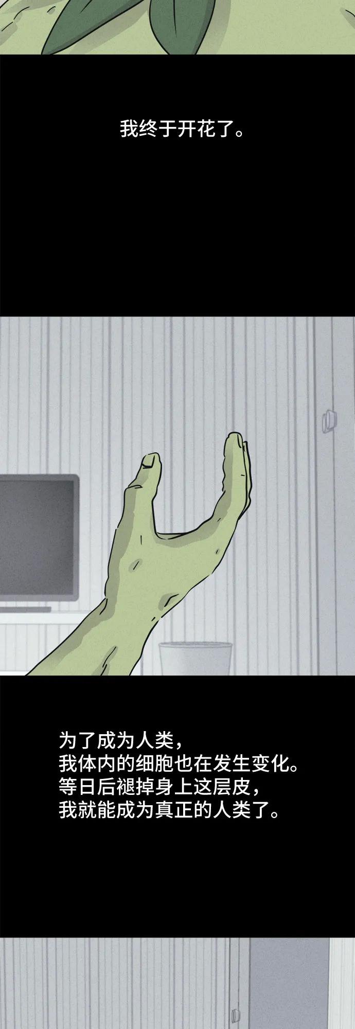 [第69话] 植物人#732