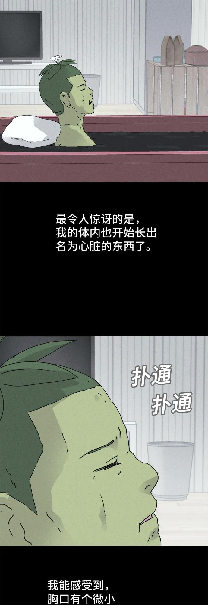 [第69话] 植物人#733