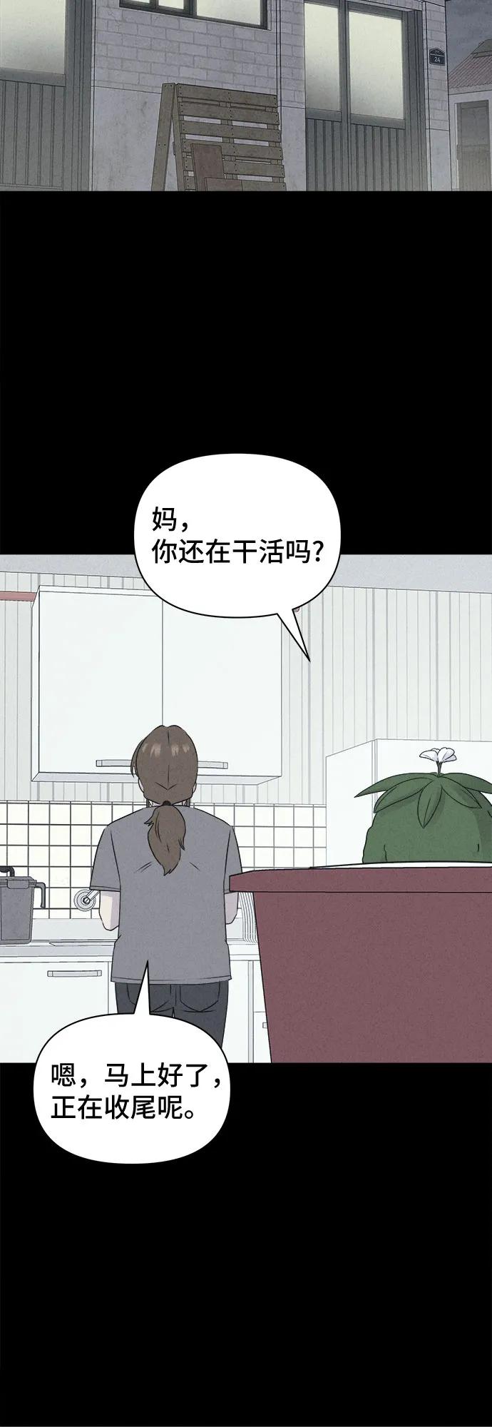 [第69话] 植物人#737
