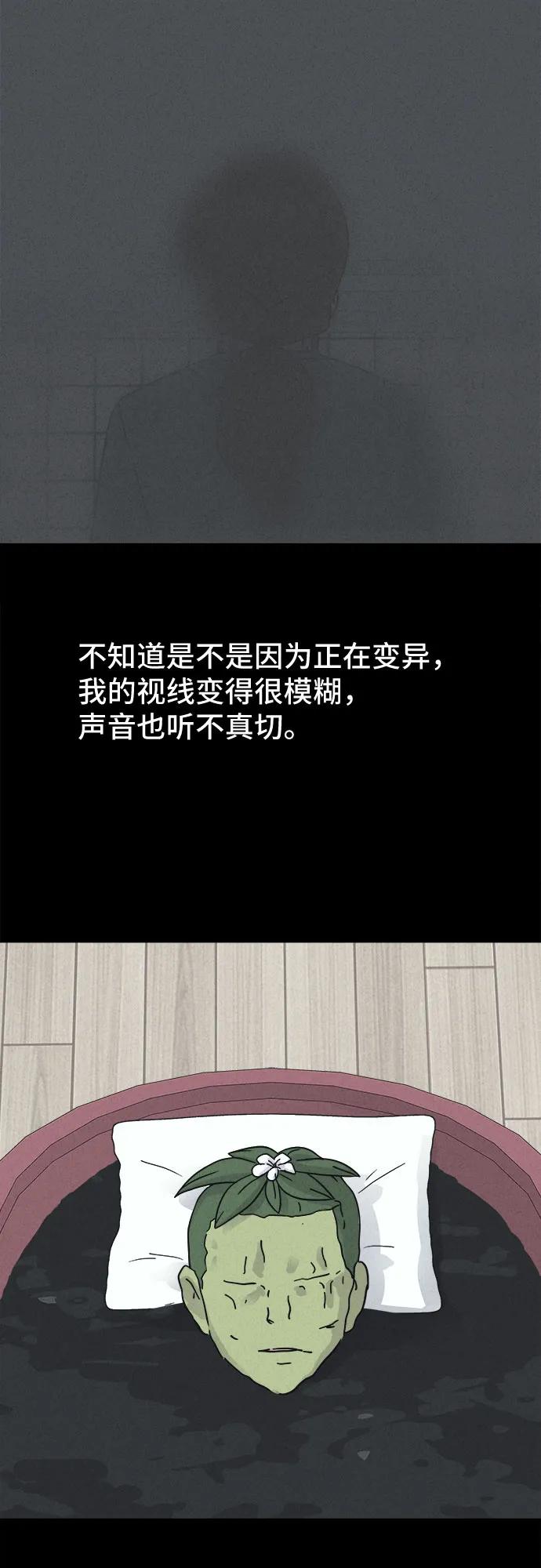 [第69话] 植物人#738