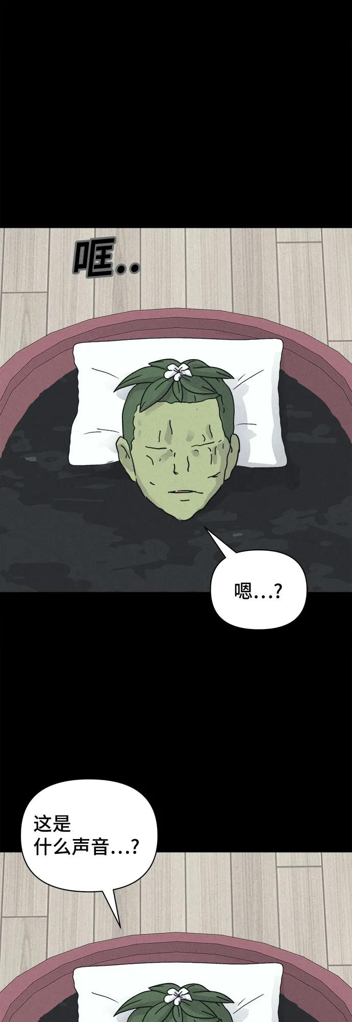 [第69话] 植物人#739
