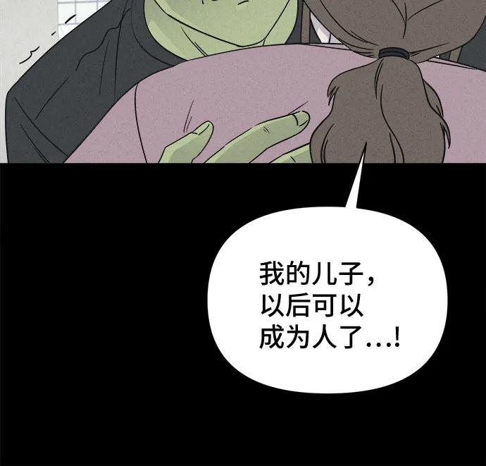 [第69话] 植物人#74