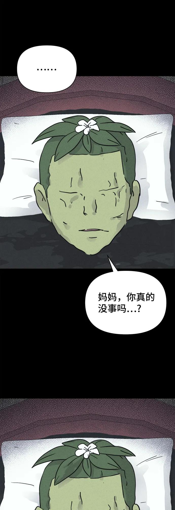[第69话] 植物人#741