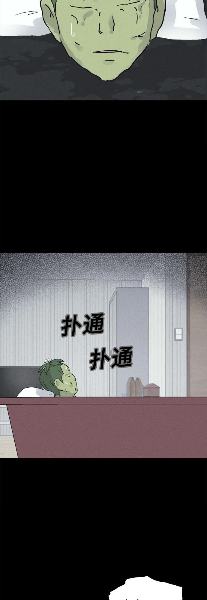 [第69话] 植物人#742
