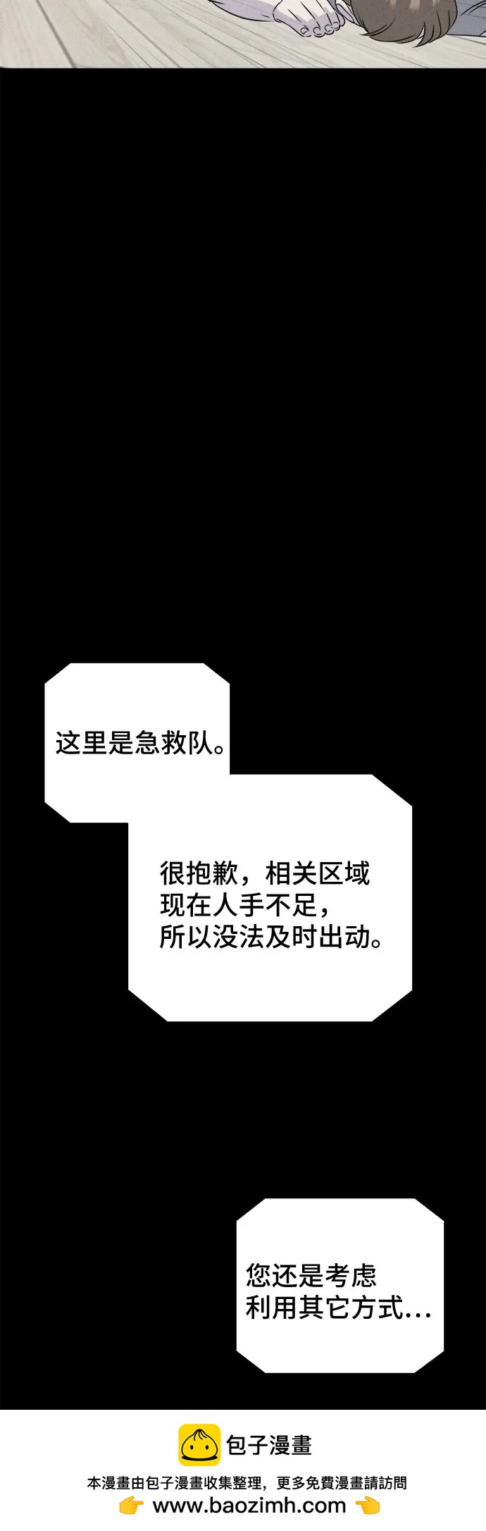 [第69话] 植物人#749