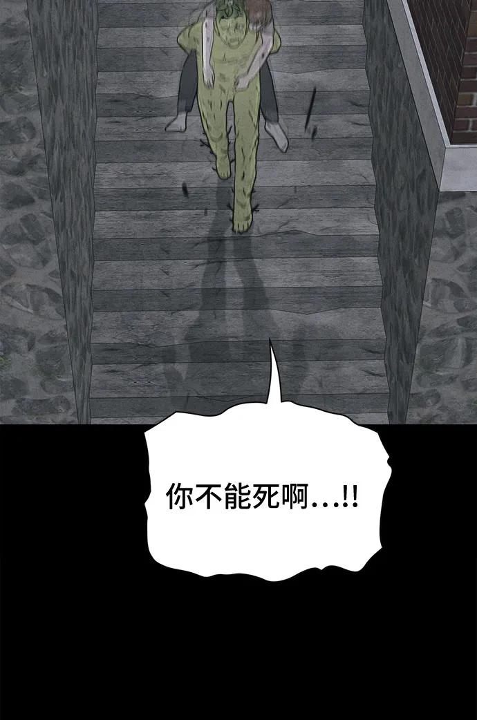 [第69话] 植物人#757