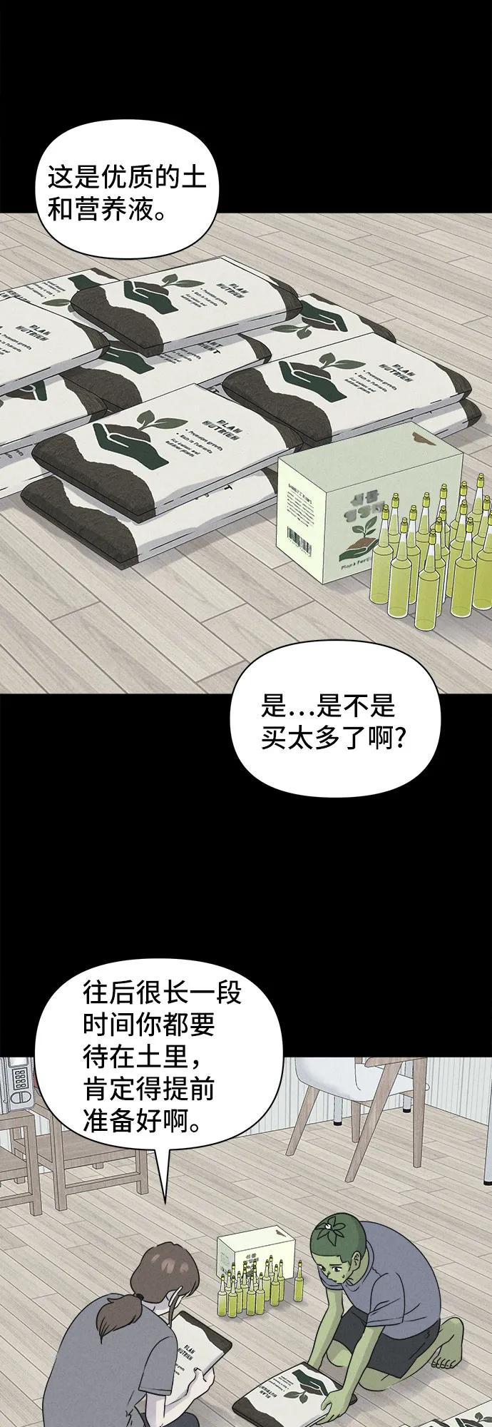 [第69话] 植物人#76