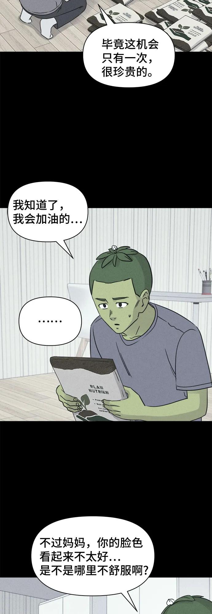 [第69话] 植物人#77