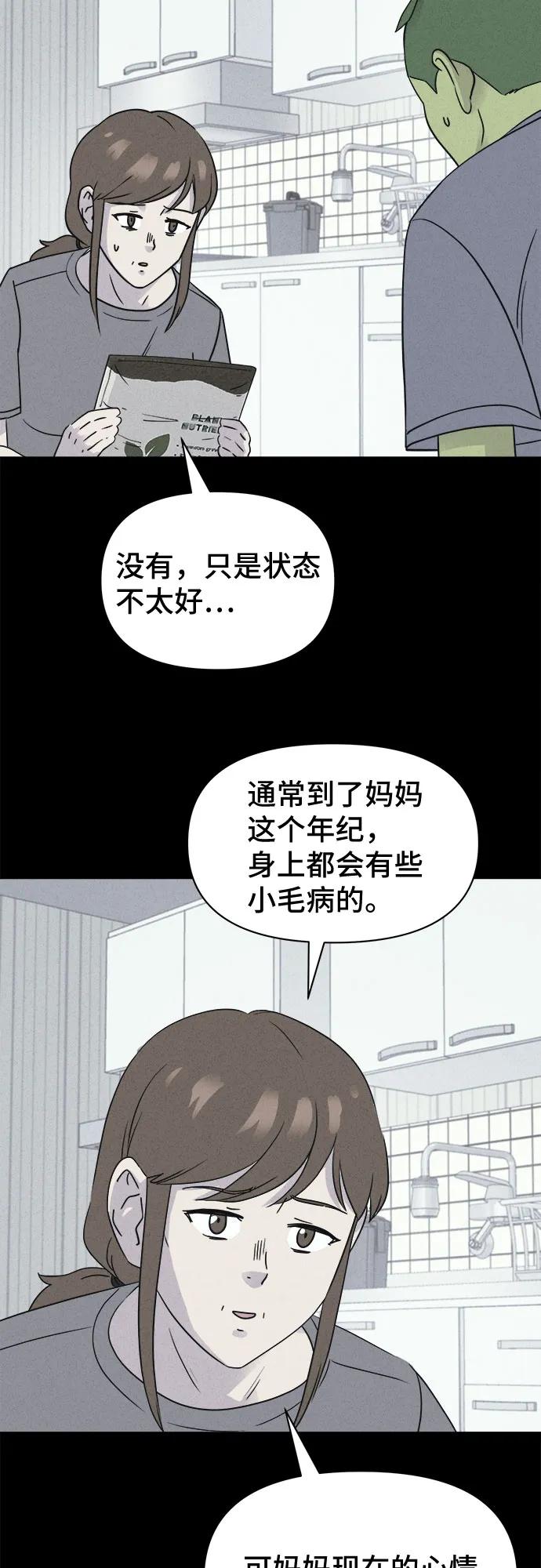 [第69话] 植物人#78