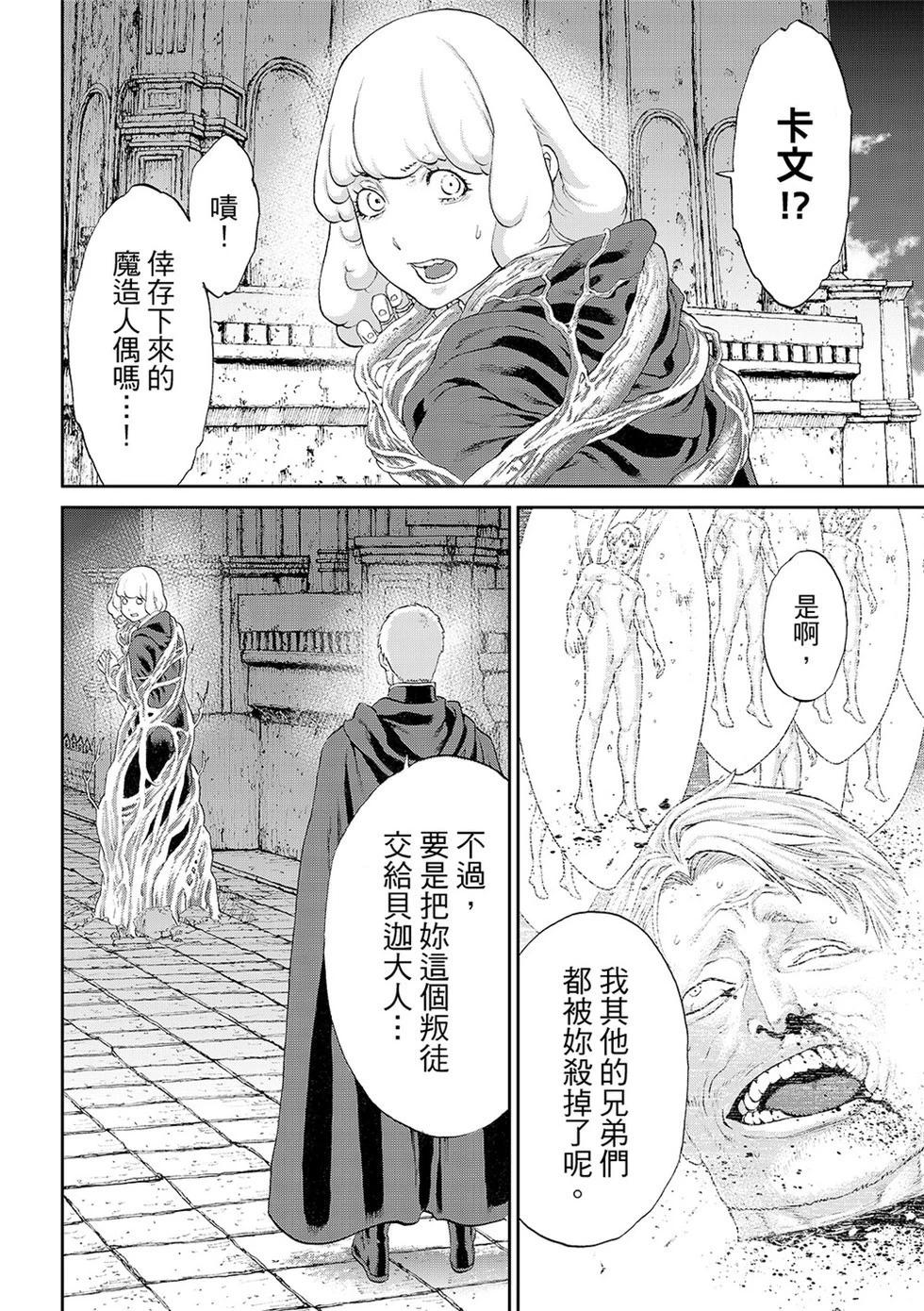 第84话11
