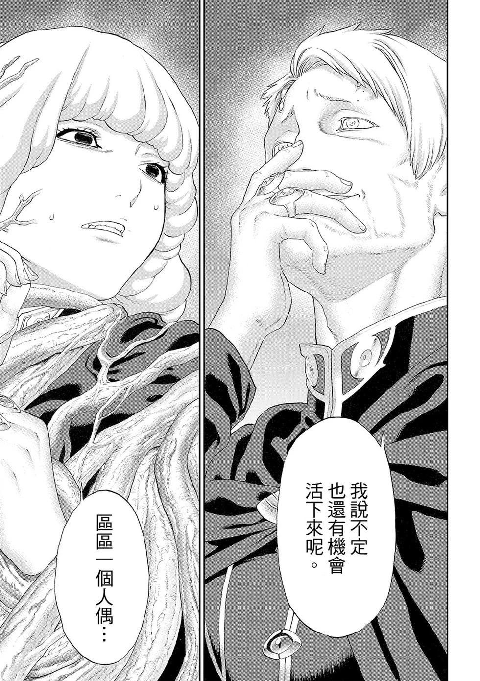 第84话12