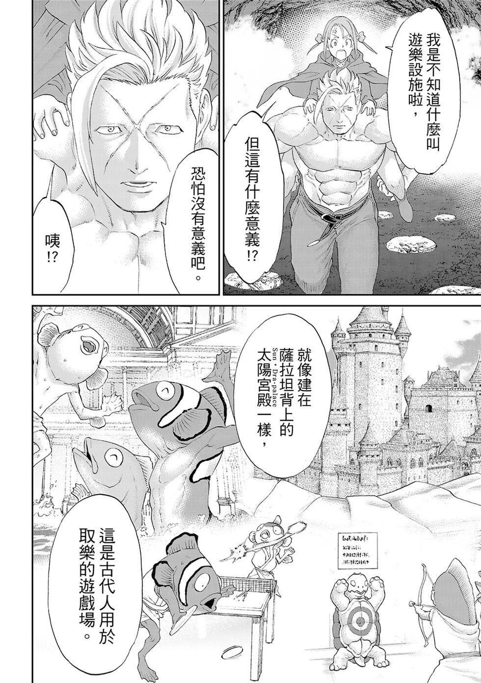 第84话15
