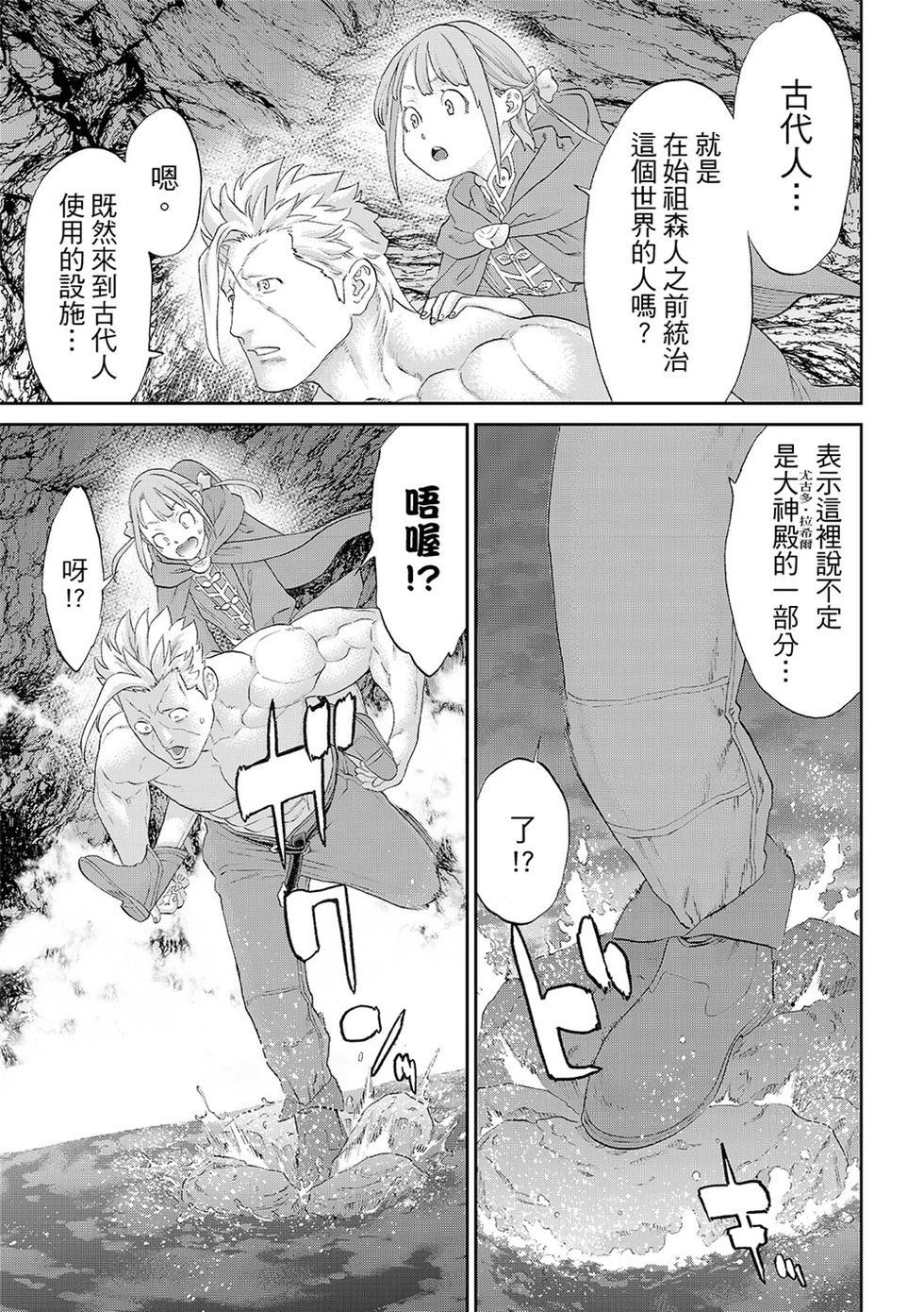 第84话16