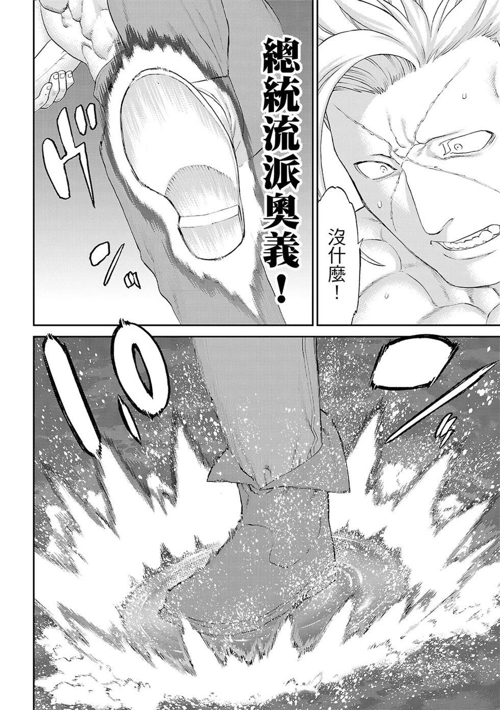 第84话17
