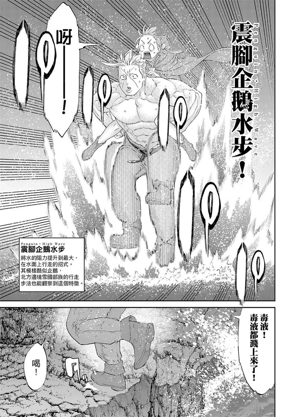 第84话18