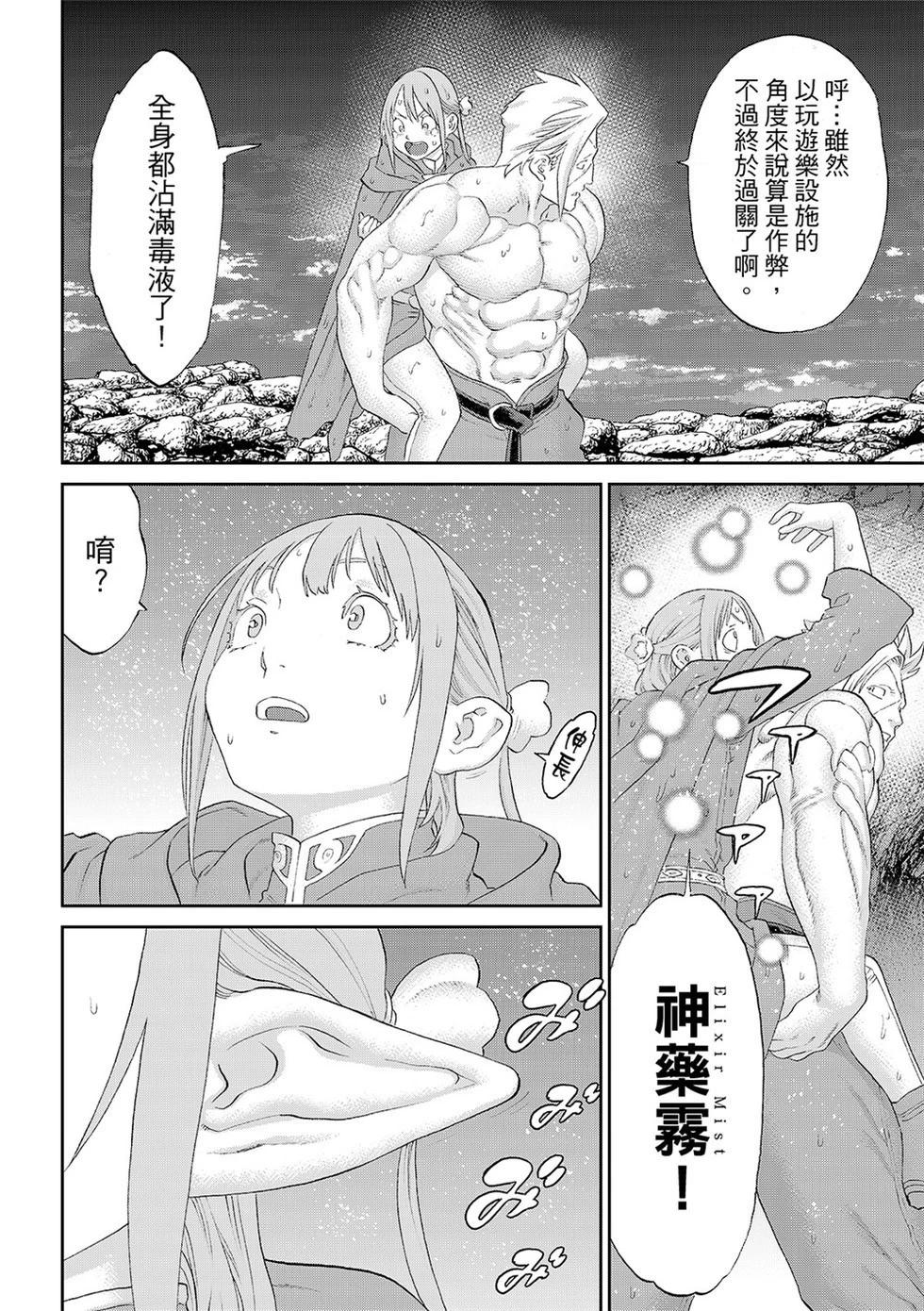 第84话19