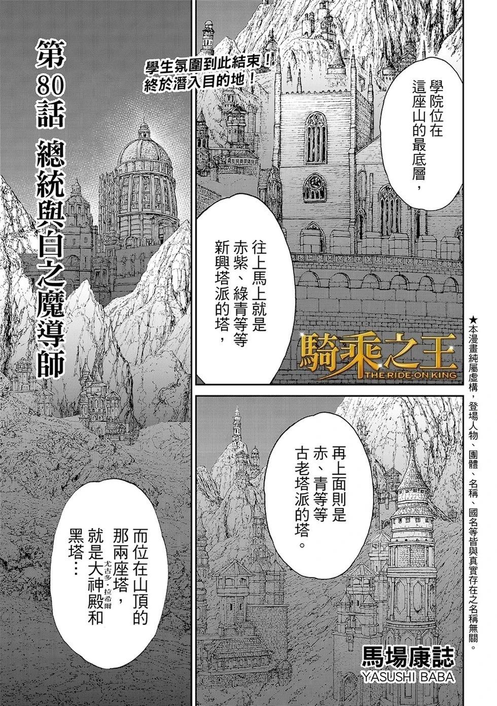 第84话2