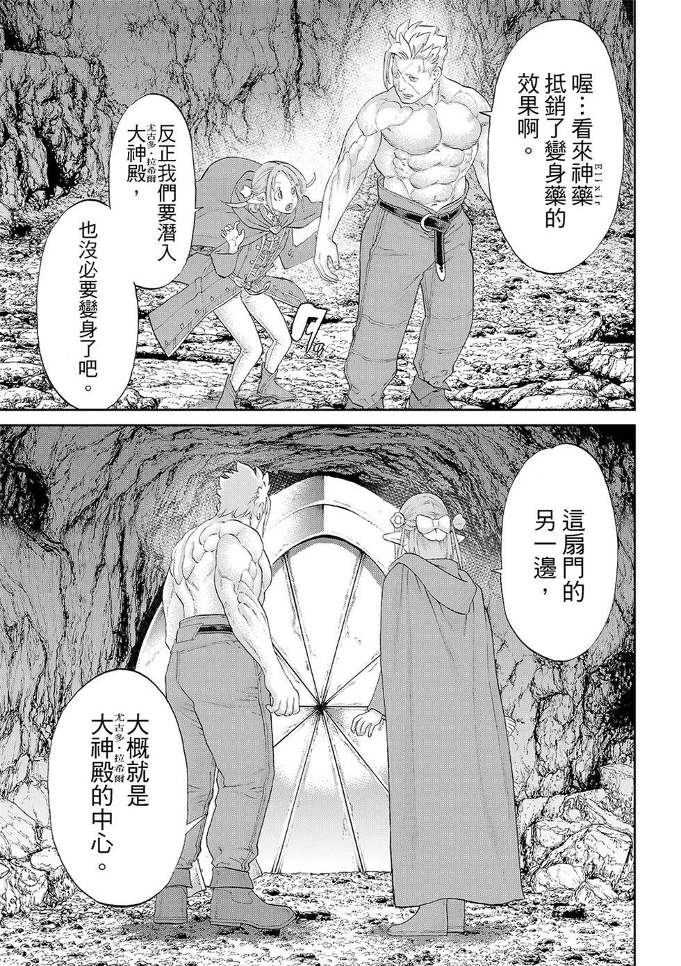 第84话20