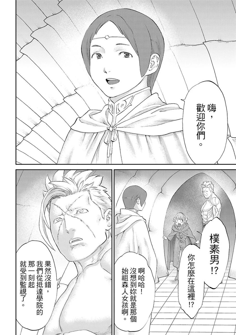 第84话23