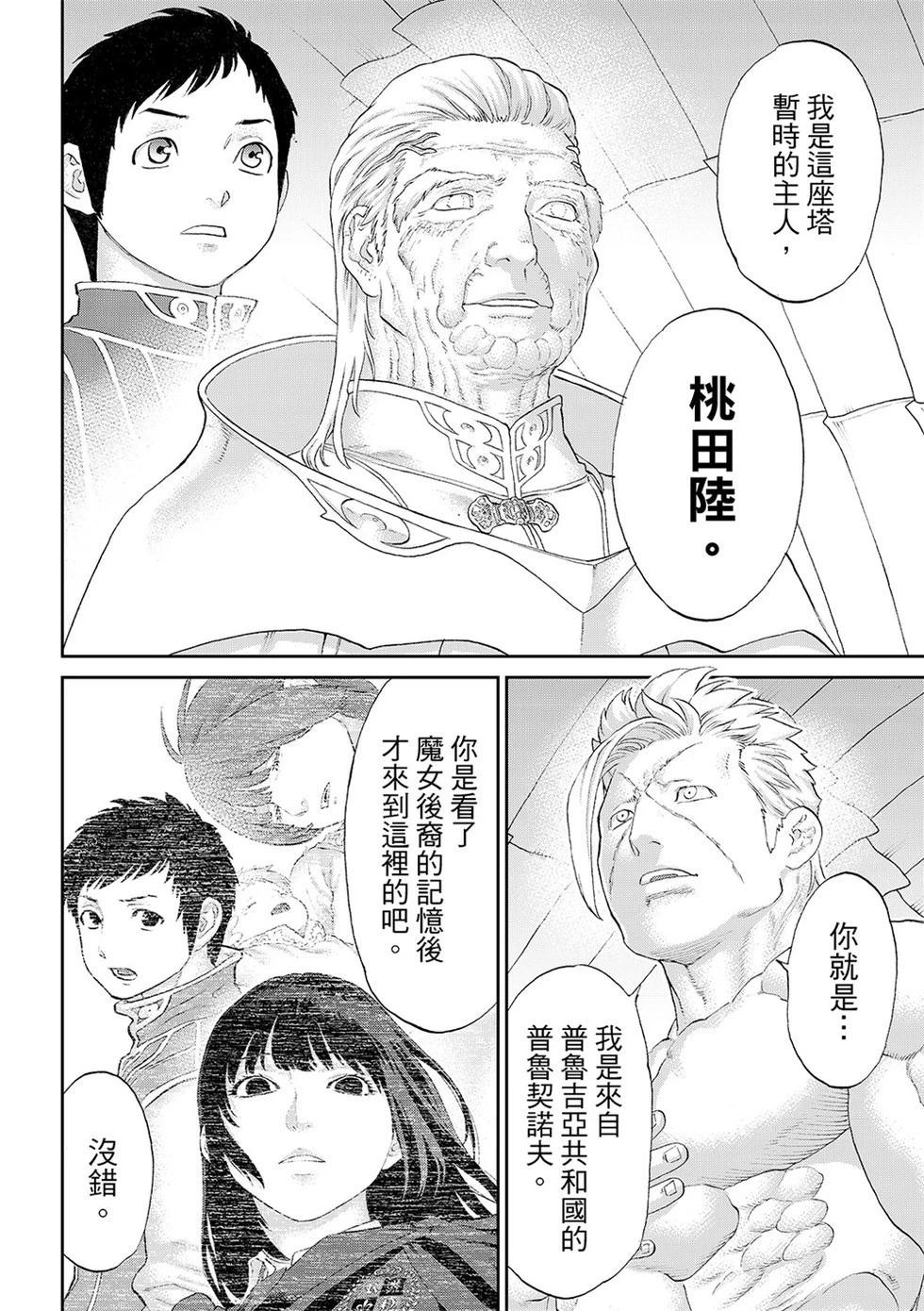 第84话25