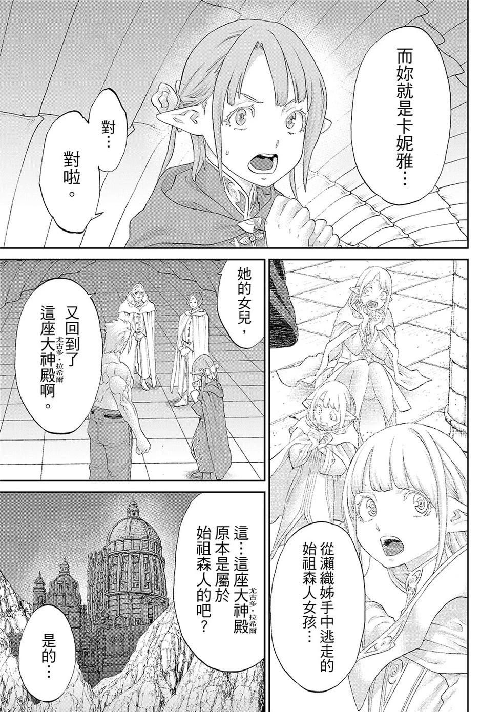 第84话26