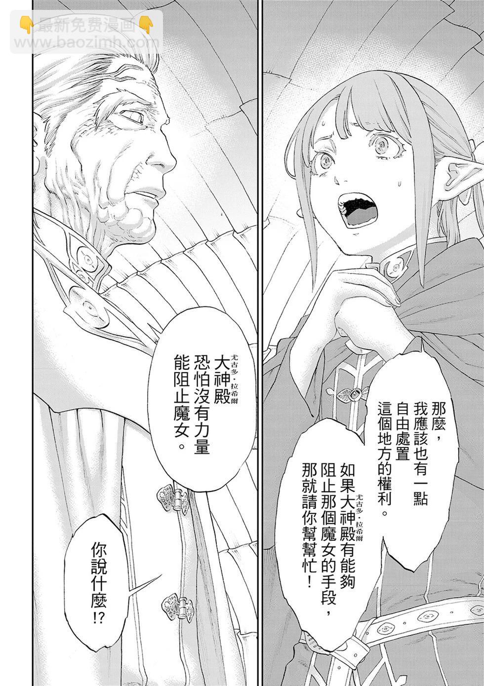 第84话27