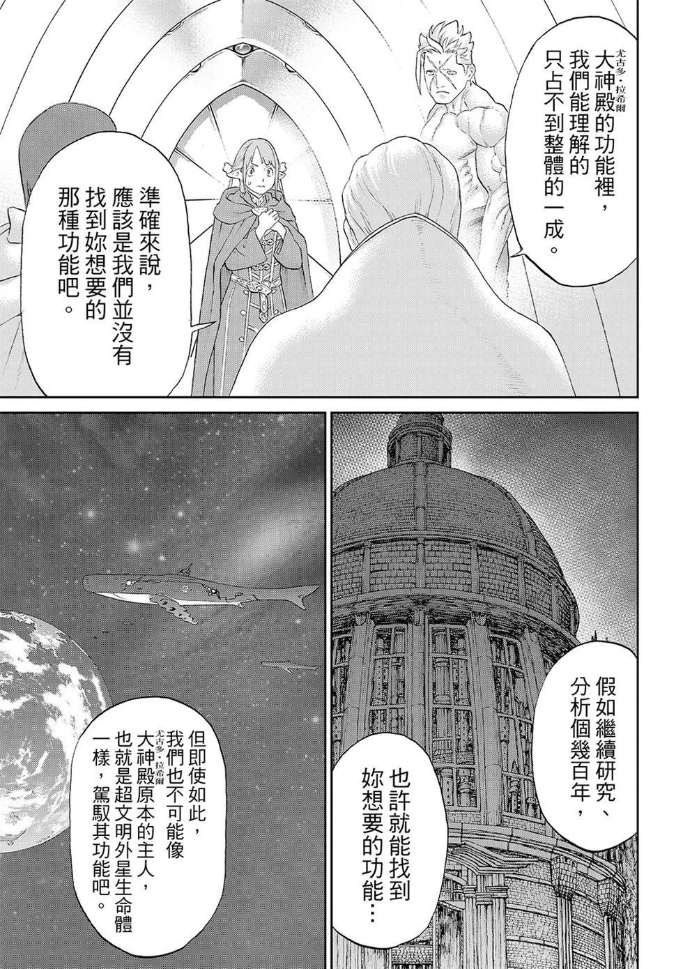 第84话28
